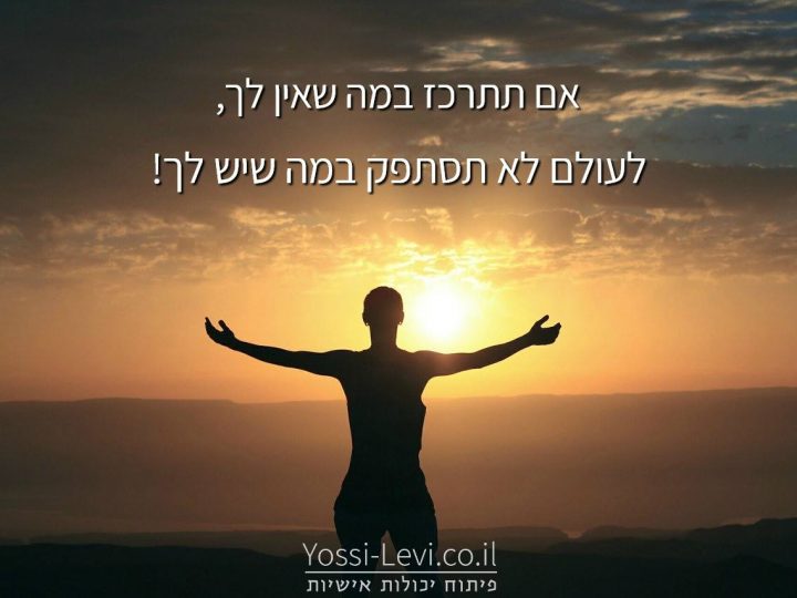 הערכה עצמית