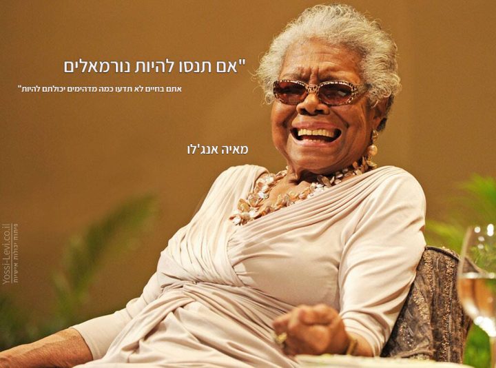 maya angelou
