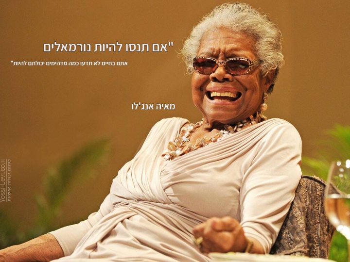 maya angelou