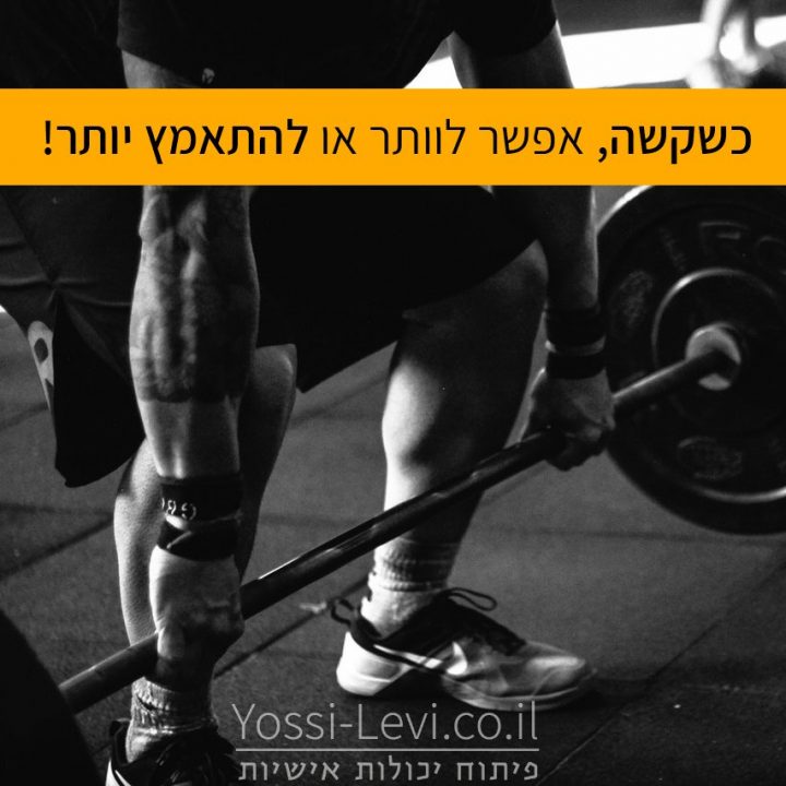 מאמץ