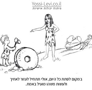 לעבוד חכם עקרון פארטו לעבוד חכם