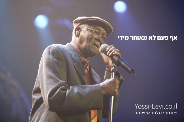 איברהים פרר שר על במה