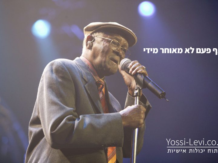 איברהים פרר שר על במה